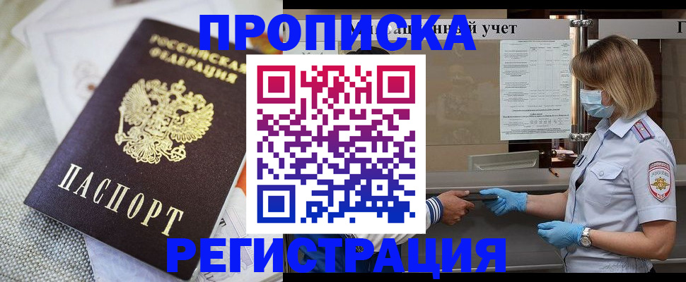 прописка иностранных граждан в Миньяре