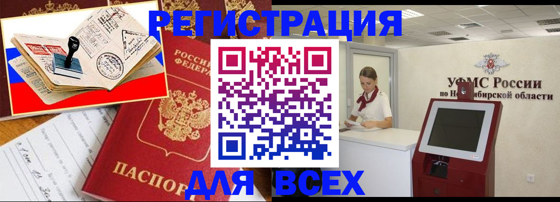 регистрация для школы в Миньяре